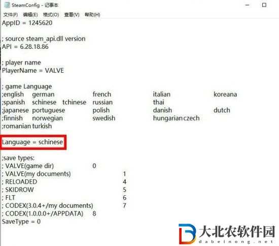 艾爾登法環中文如何進行設置-艾爾登法環中文設置方法