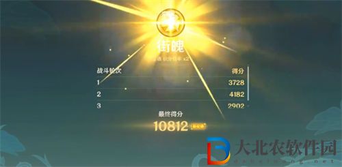 原神街魄通關攻略
