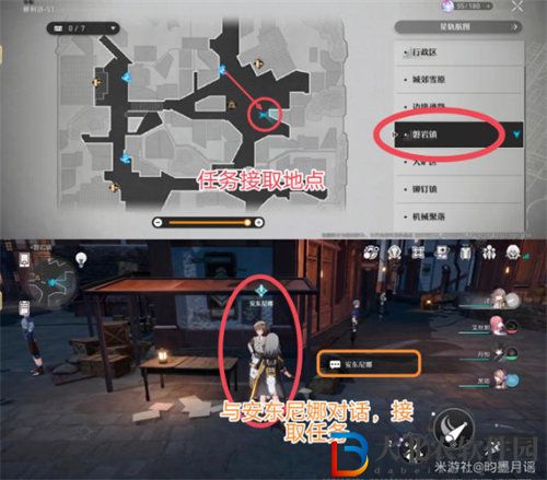 崩壞星穹鐵道大*
區鐵道之夜任務完成攻略