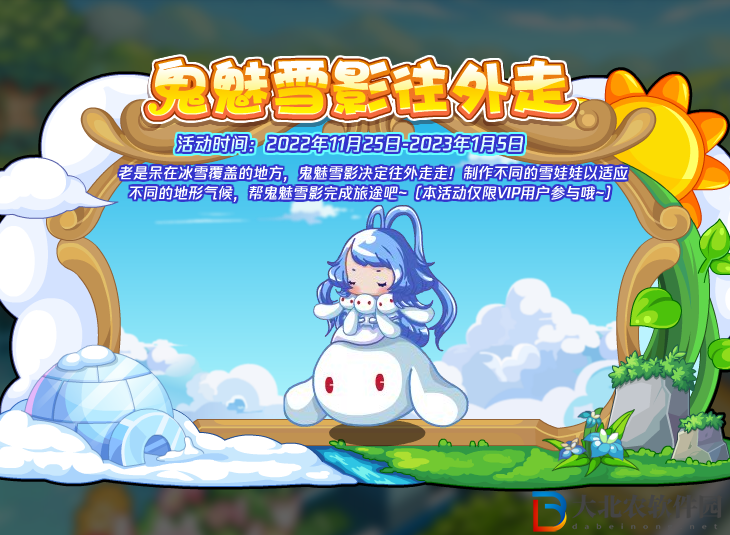 《洛克王國》鬼魅雪影技能搭配推薦