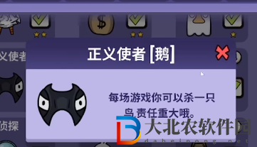 鵝鴨殺正義使者能刀幾次