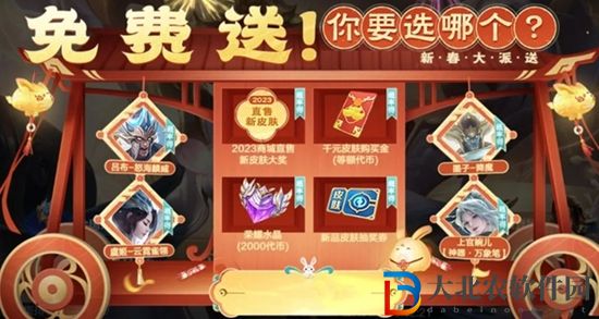 王者榮耀組隊消費2023怎么領取皮膚