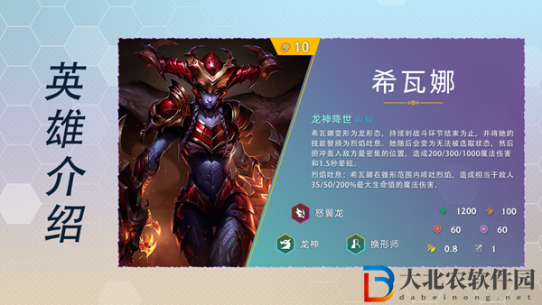 云頂之弈s7希瓦娜技能怎么樣-s7希瓦娜技能介紹