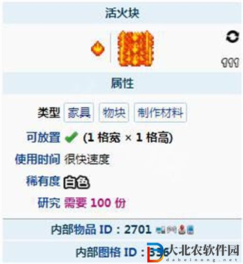 泰拉瑞亞活火塊獲取方法攻略