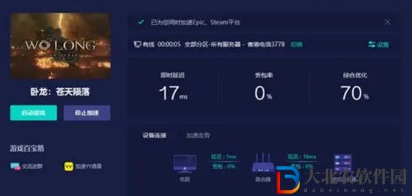 臥龍蒼天隕落入侵網(wǎng)絡(luò)發(fā)生錯誤解決方法