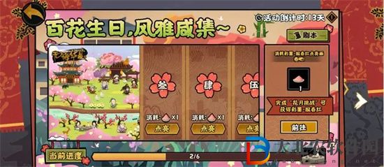 無悔華夏周年慶新名臣