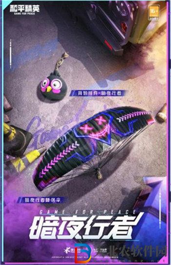 和平精英暗夜行者皮膚保底價(jià)格詳情介紹