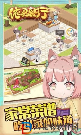 依靈餐廳