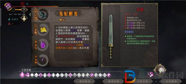 暖雪毒1最強搭配是什么 暖雪毒1圣物搭配推薦攻略
