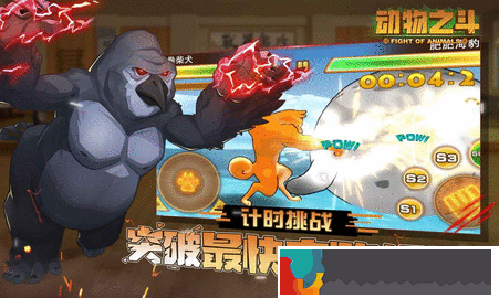 動物之斗單機版