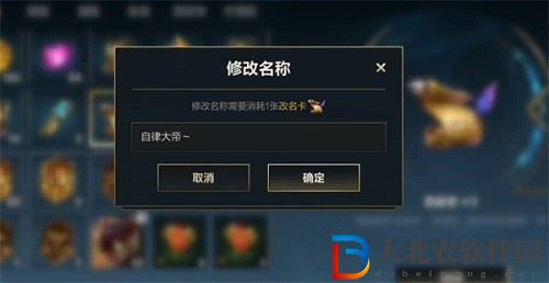 英雄聯(lián)盟手游空白名代碼大全