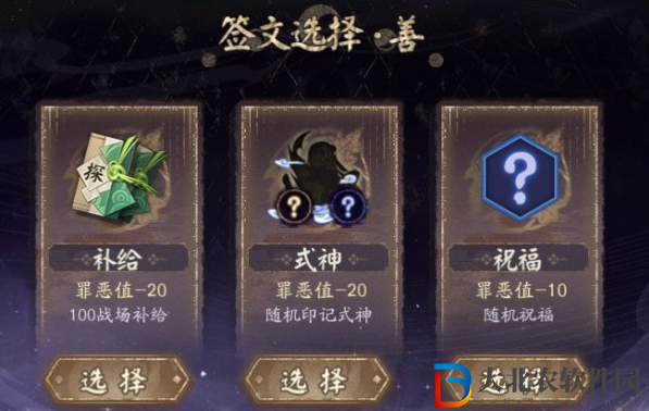 陰陽師罪惡值怎么消除-陰陽師罪惡值消除方法