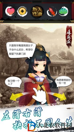 左右江湖