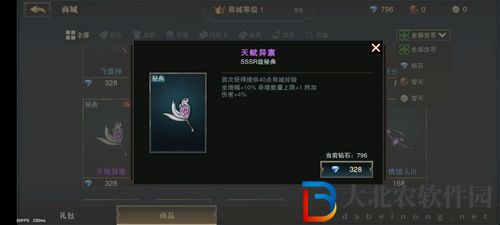 補刀英雄鉆石優(yōu)先買什么好-鉆石使用推薦