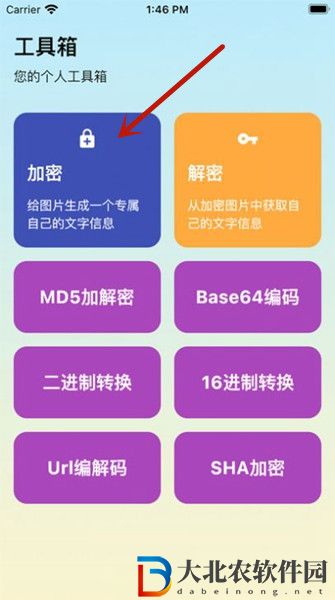 加解集app怎么用-加解集app使用方法
