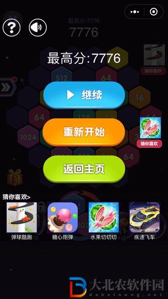4096六角消除