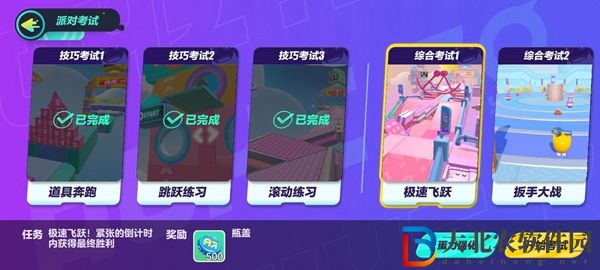 蛋仔派對超級派對券怎么過-蛋仔派對超級派對券通關攻略