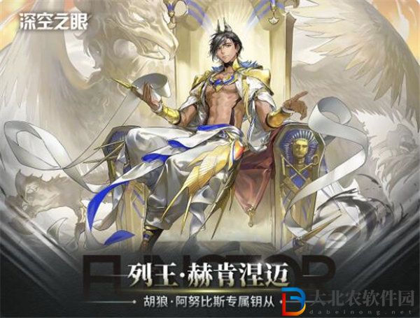 深空之眼列王赫肯涅邁怎么樣 深空之眼列王赫肯涅邁技能一覽