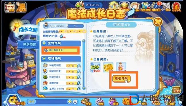 洛克王國杰諾斯深海的黑衣人在哪里