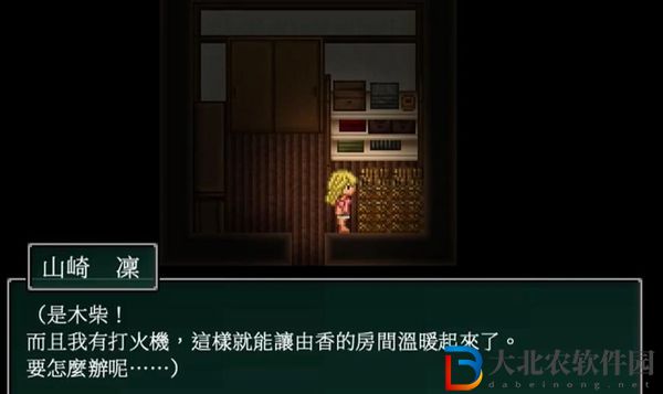 人魚沼結(jié)局介紹-人魚沼的四種結(jié)局解析