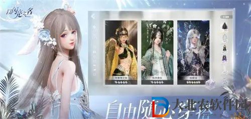 以閃亮之名春熙鳳鳴套裝外觀一覽