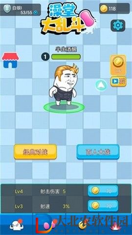 澡堂大亂斗