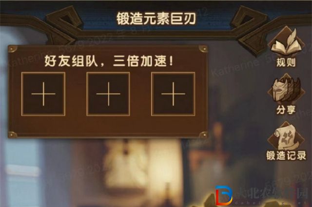 劍與遠征鍛造元素巨刃知識問答答案一覽