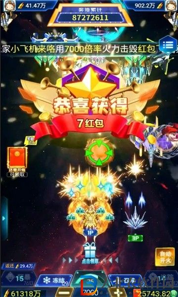快樂(lè)戰(zhàn)機(jī)