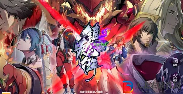 鎮(zhèn)魂街天生為王兌換碼無法使用解決方法一覽
