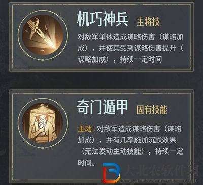 重返帝國臥龍夫人加點介紹