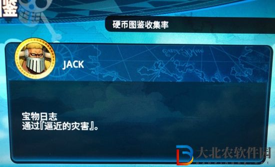 海賊無(wú)雙4凱多海圖問(wèn)號(hào)怎么解鎖-海賊無(wú)雙4凱多海圖問(wèn)號(hào)解鎖方法