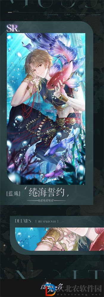 以閃亮之名藍殊綣海誓約怎么獲得 以閃亮之名藍殊綣海誓約獲取方法攻略