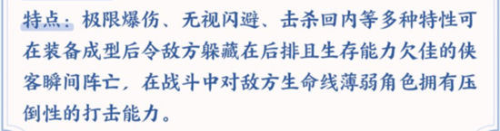 武林閑俠花榮怎么樣-武林閑俠花榮強度分析