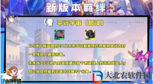 云頂之弈s8.5羈絆效果詳情攻略