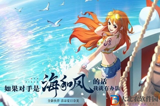 航海王熱血航線典藏娜美多少金果出-航海王熱血航線典藏娜美價格一覽