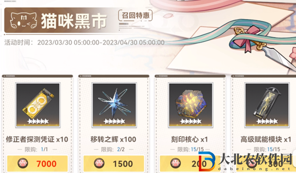 深空之眼召回碼在哪填