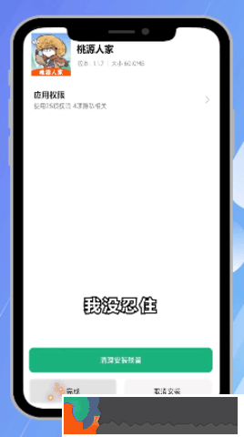 桃園人家