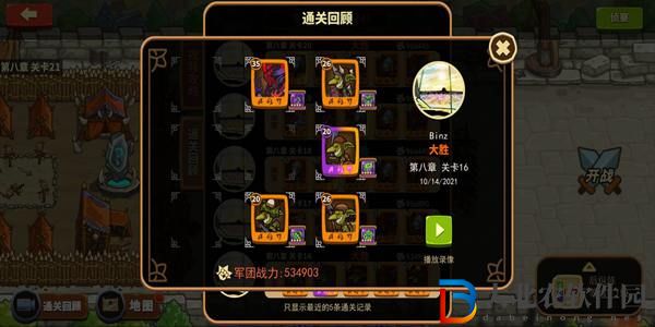 放置軍團哥布林套裝怎么樣-放置軍團哥布林套裝介紹