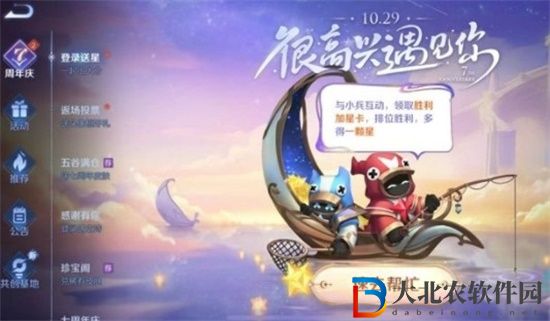 王者榮耀加星卡哪里獲得 7周年和小兵互動(dòng)加星卡領(lǐng)取教程[多圖]圖片1