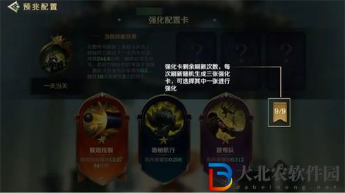 文明與征服預兆系統介紹