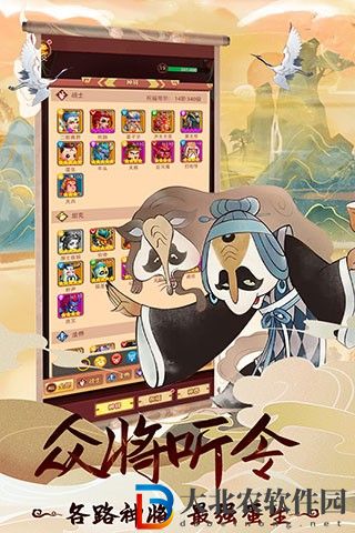 天書奇譚