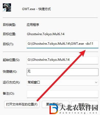 幽靈線東京ue4崩潰怎么辦-幽靈線東京ue4崩潰解決方法