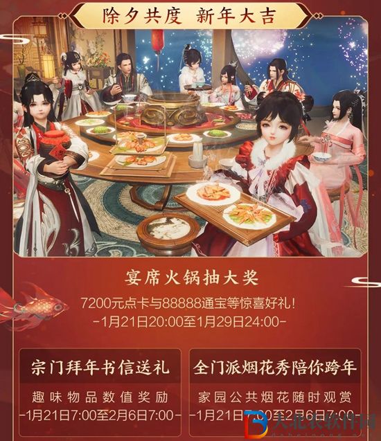 劍三拜春擂奇遇怎么觸發-劍網3拜春擂奇遇攻略