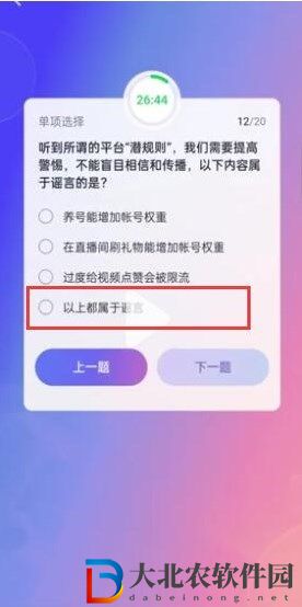 抖音大眾評審員考試答案有哪些-考試答案大全