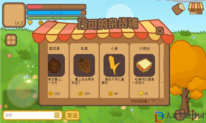 兔寶世界
