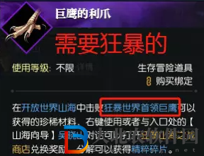 逆水寒祥瑞坐騎關(guān)山月獲得方法