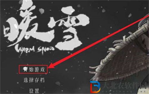 暖雪手游游戲難度調(diào)節(jié)方法分享
