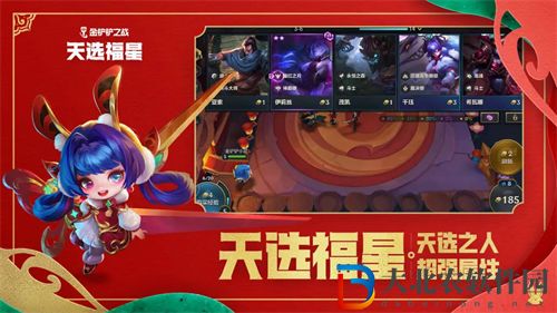 金鏟鏟之戰(zhàn)福星回歸時間一覽2023