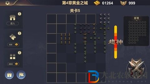 戰場三國