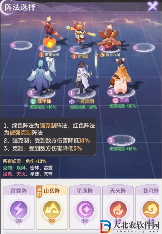 長安幻想天仙下凡和尚打法攻略